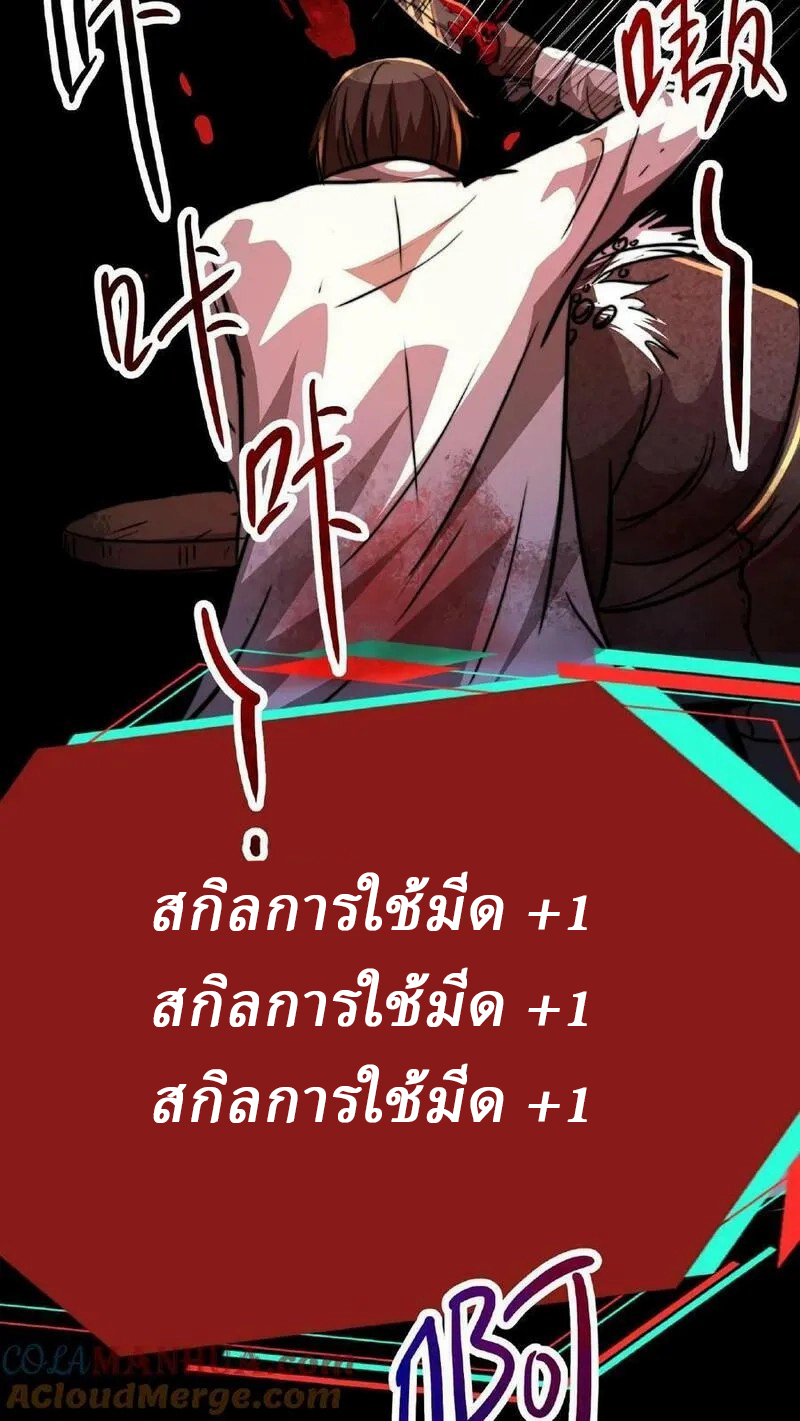 Mysterious Pharmacist ตอนที่ 9 หน้า 5