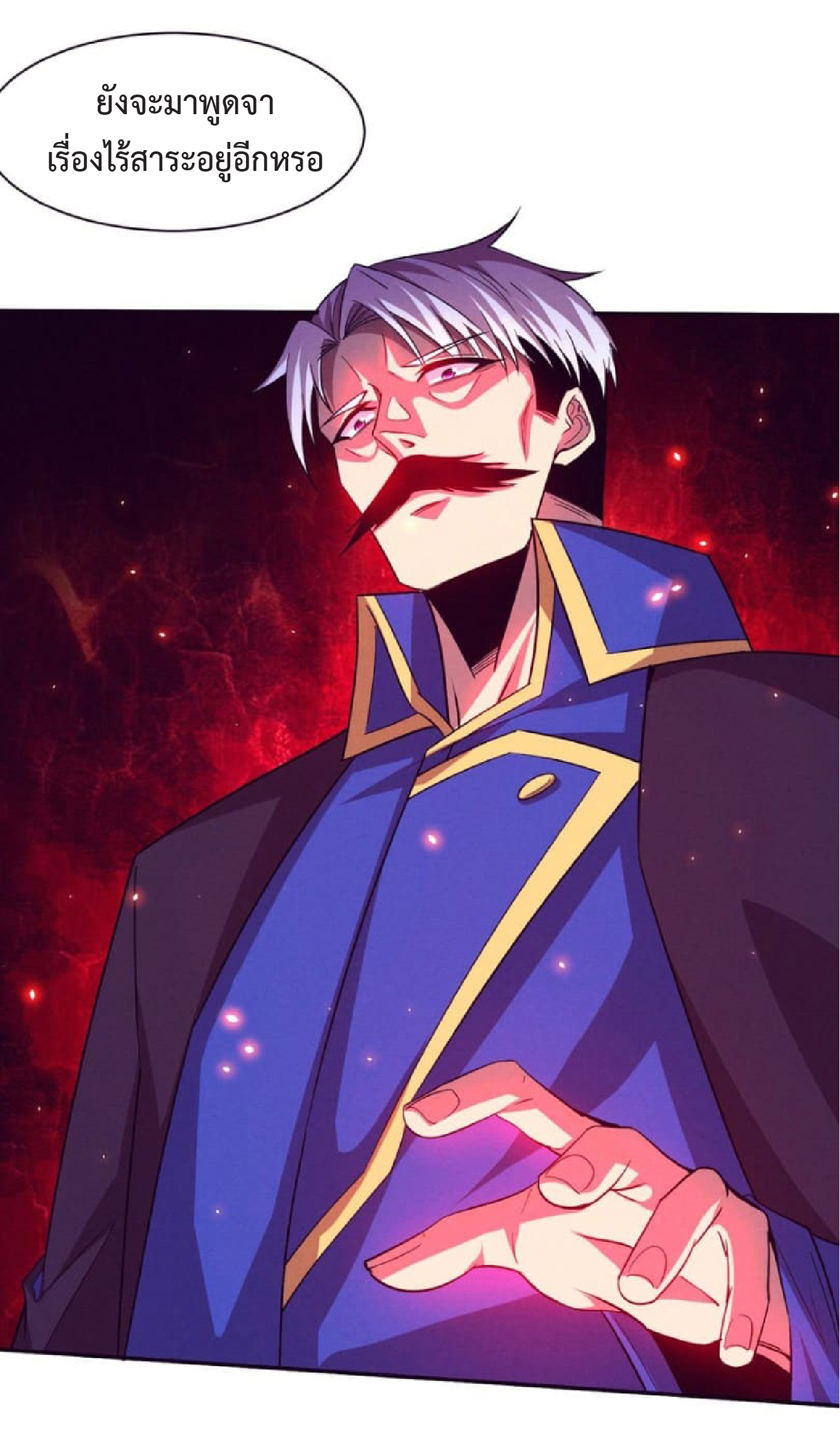 the frenzy of evolution การวิวัฒนาการที่บ้าคลั่ง ตอนที่ 122 หน้า 33
