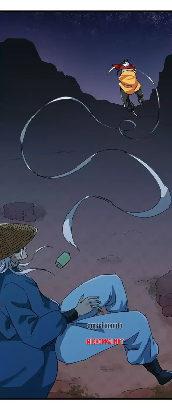 หอคอยสู่สวรรค์ ตอนที่ 37 หน้า 10