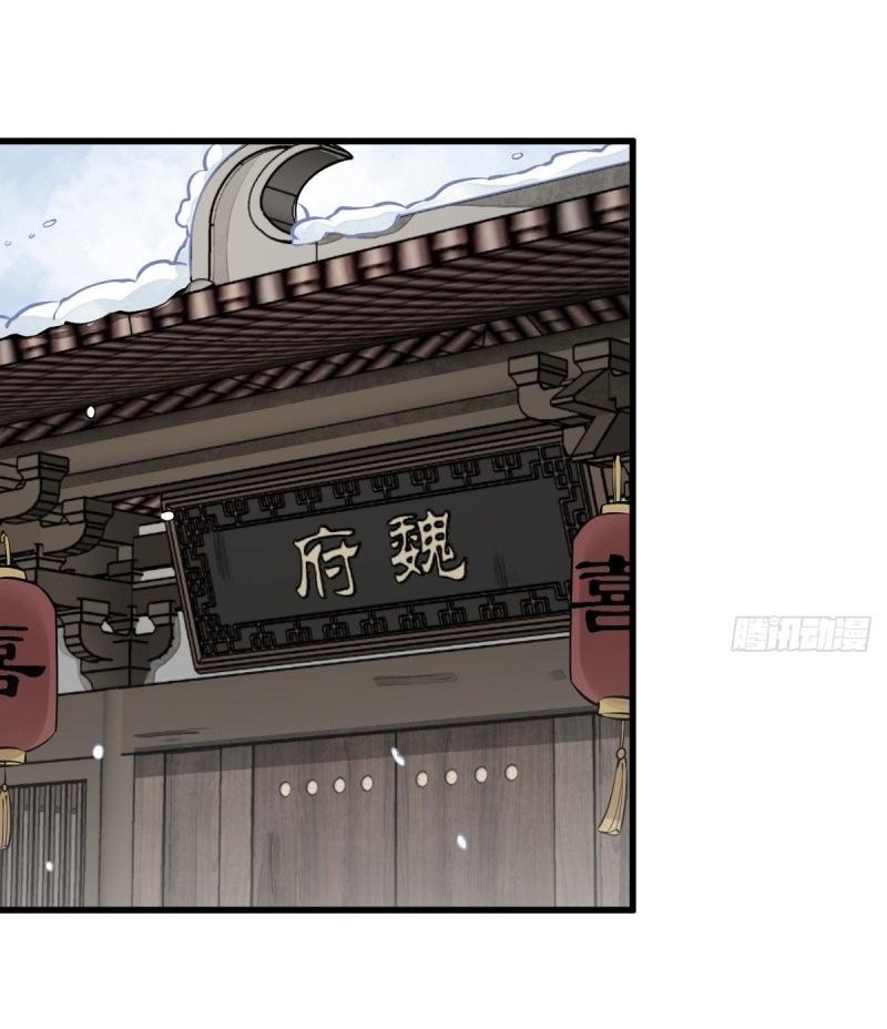 Lan Ke Qi Yuan ตอนที่ 88 หน้า 5