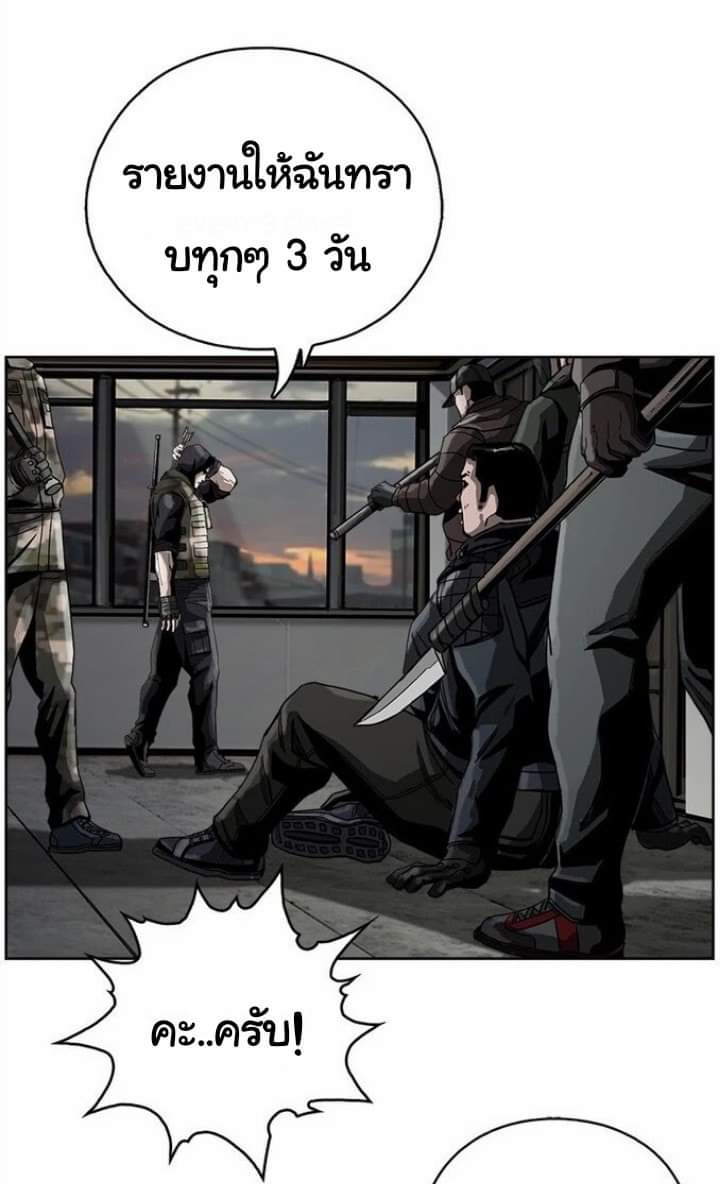 ข้าคือนักล่า ตอนที่ 13 หน้า 61