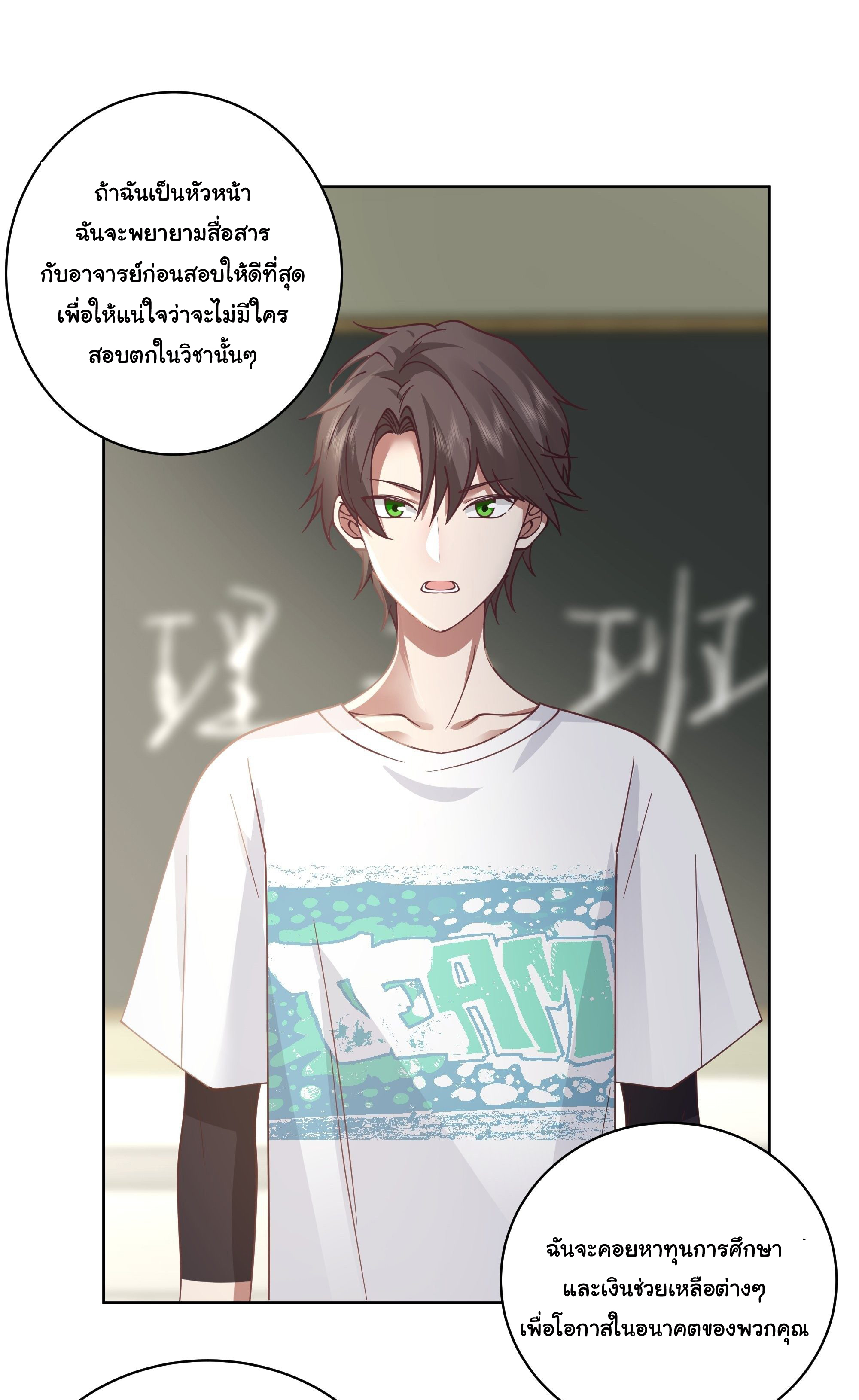 ผมไม่ได้อยากกลับมาเกิดใหม่เลยจริงๆ ตอนที่ 12 หน้า 20