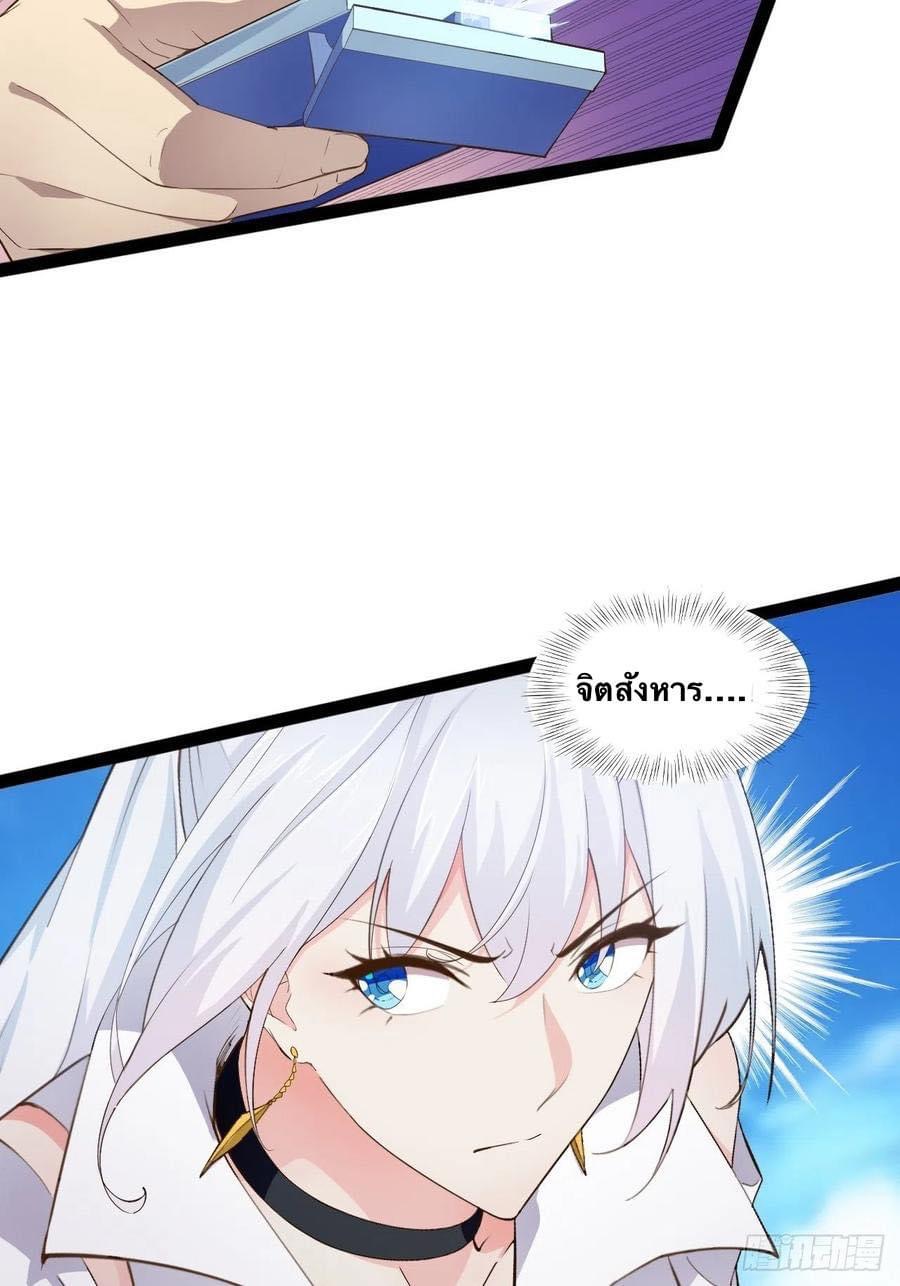 เทพนักเปิดซิง ต่างโลก (เมียร้อยคน) ตอนที่ 11 หน้า 3
