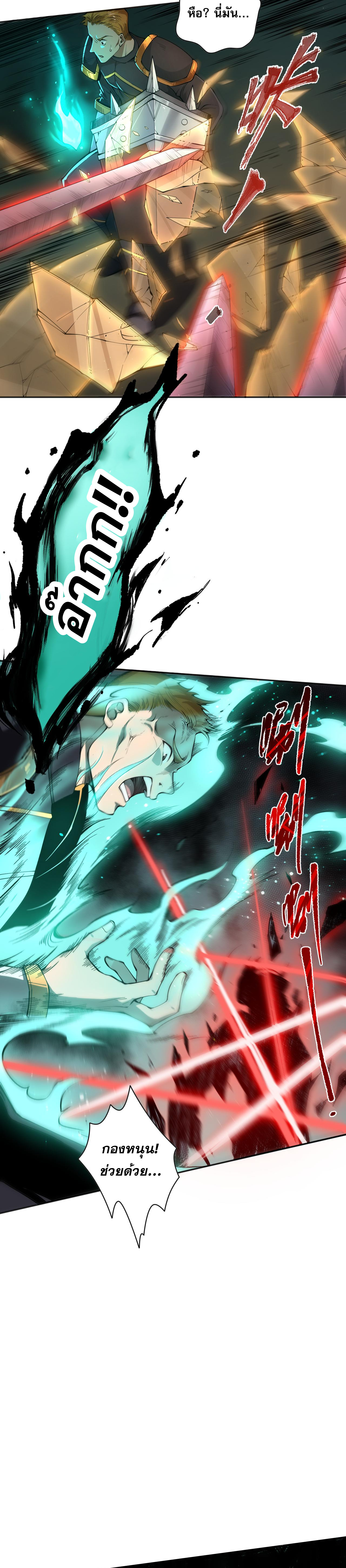 เนโครแมนเซอร์! ฉันคือภัยพิบัติล้างโลก! ตอนที่ 8 หน้า 10