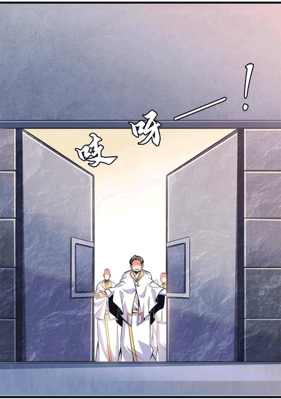 Library Of Heaven's Path ตอนที่ 169 หน้า 22