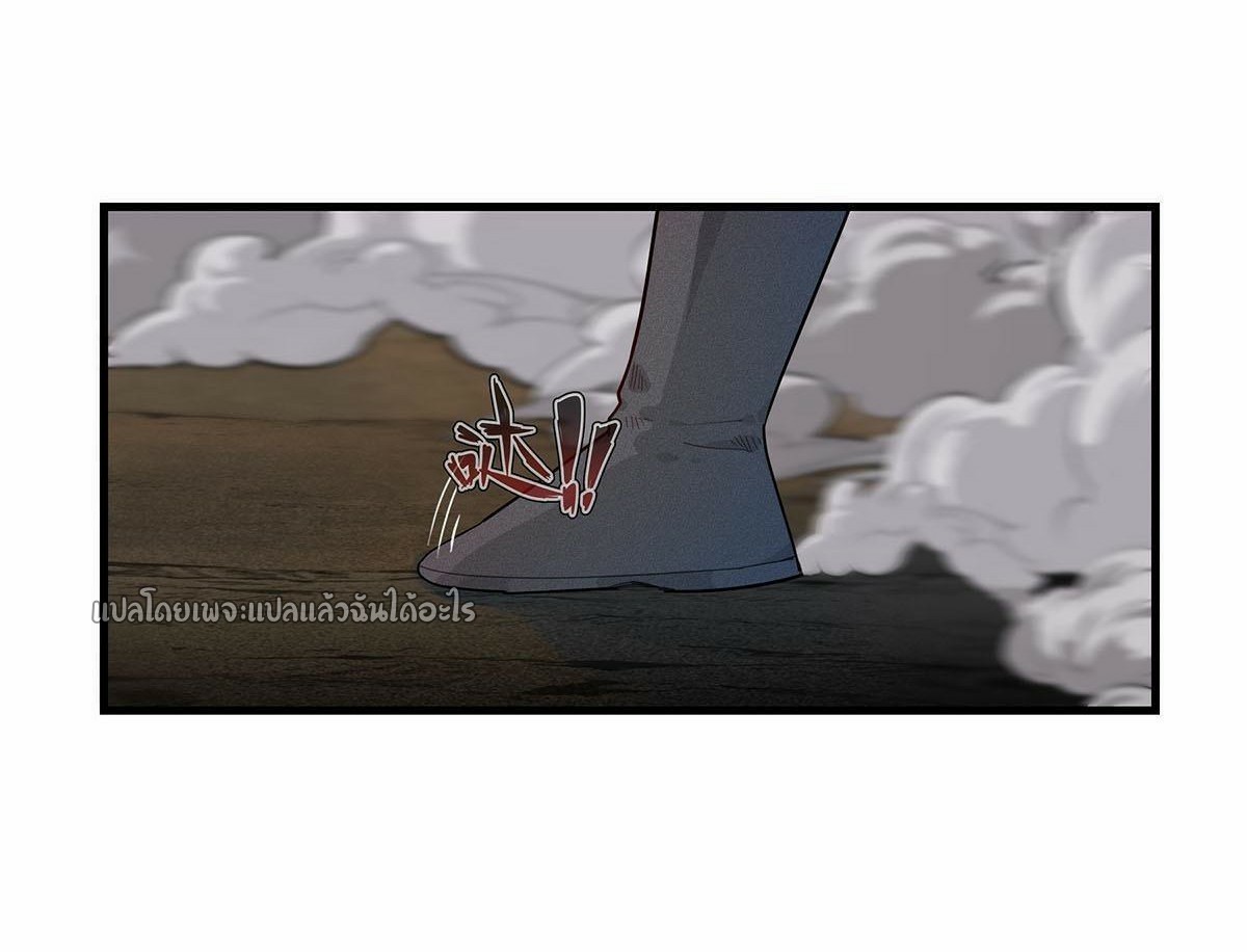 เข้ามาในเกมก็กลายเป็นเทพซะงั้น ตอนที่ 7 หน้า 8