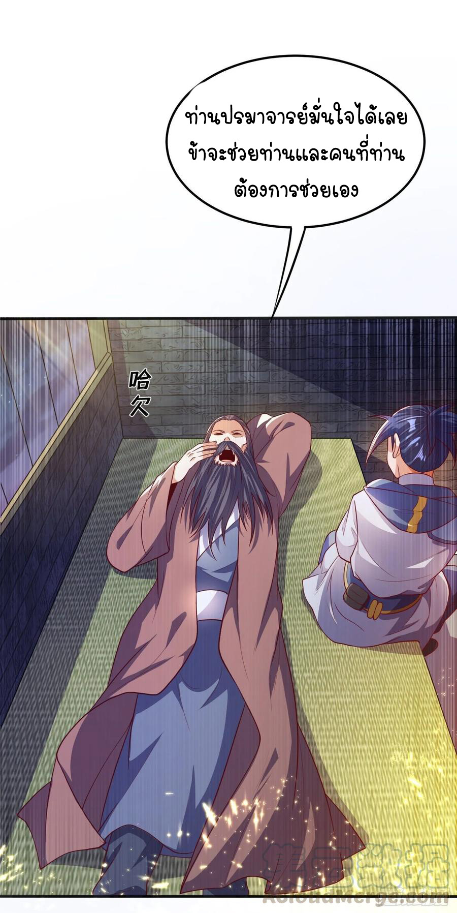 Wu ni ตอนที่ 60 หน้า 9
