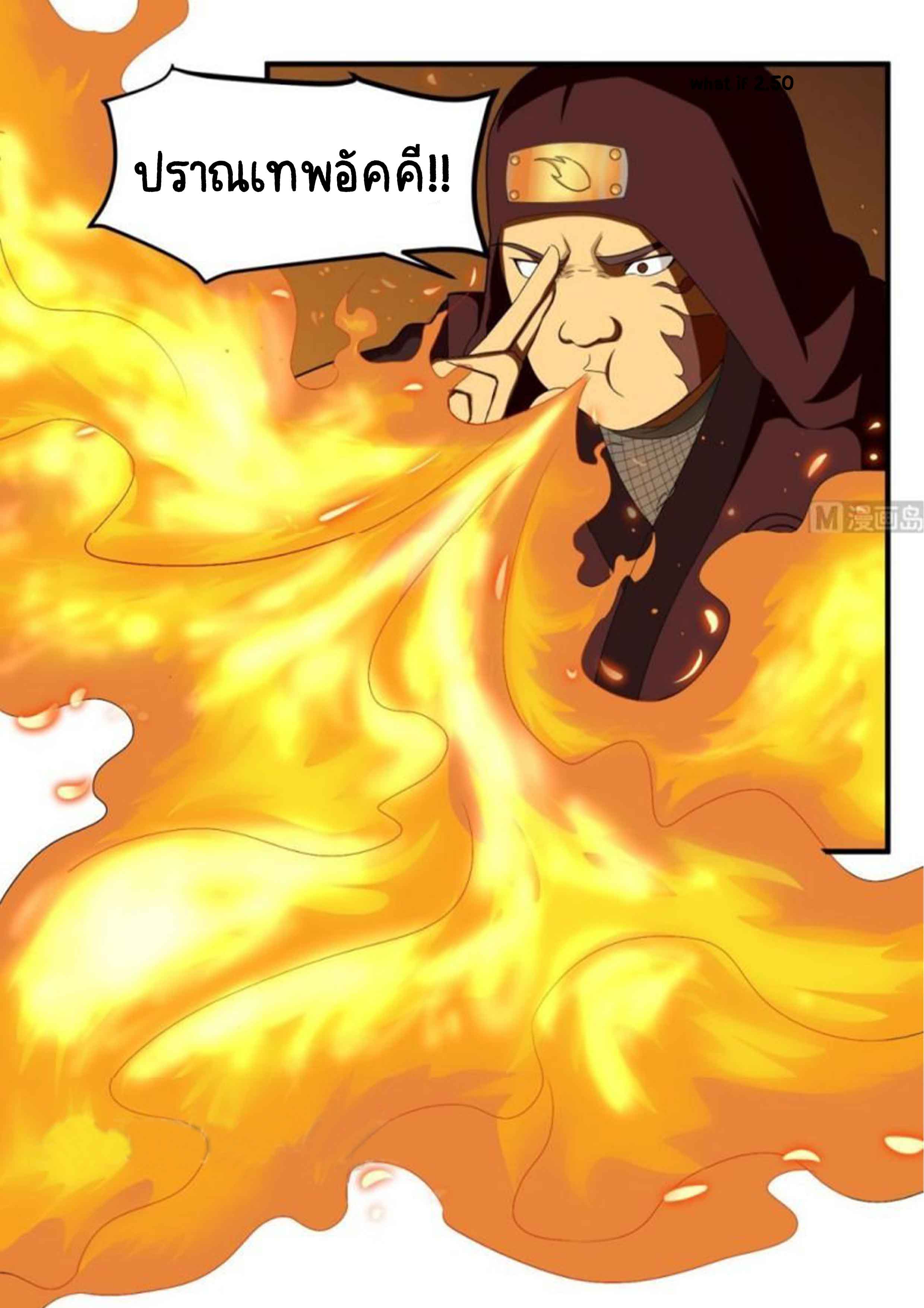 การเกิดใหม่ของราชวงศ์ถัง ตอนที่ 26 หน้า 12