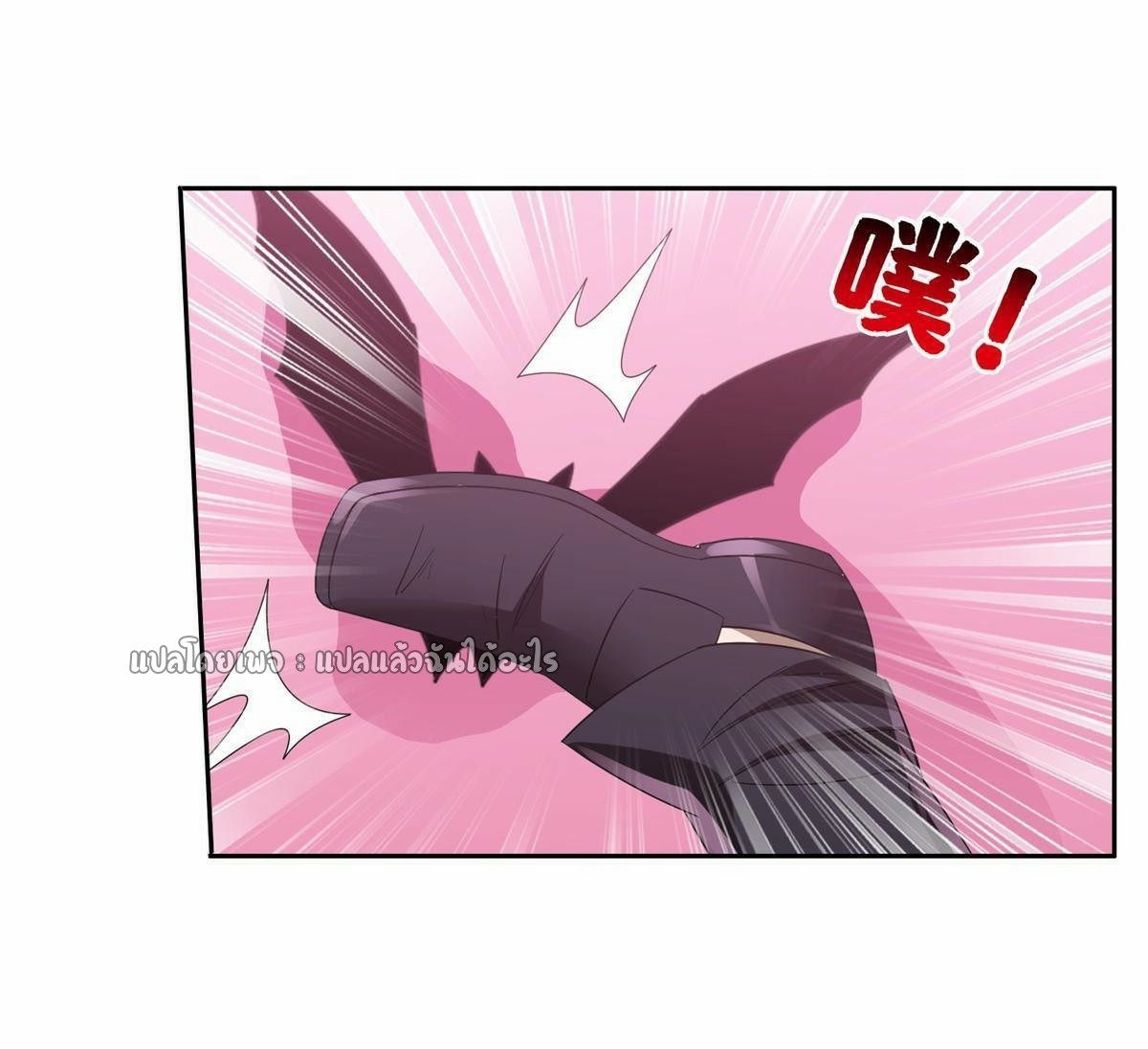 การเกิดใหม่ของพระเจ้ากับระบบผลาญเงินสุดกาว ตอนที่ 123 หน้า 12