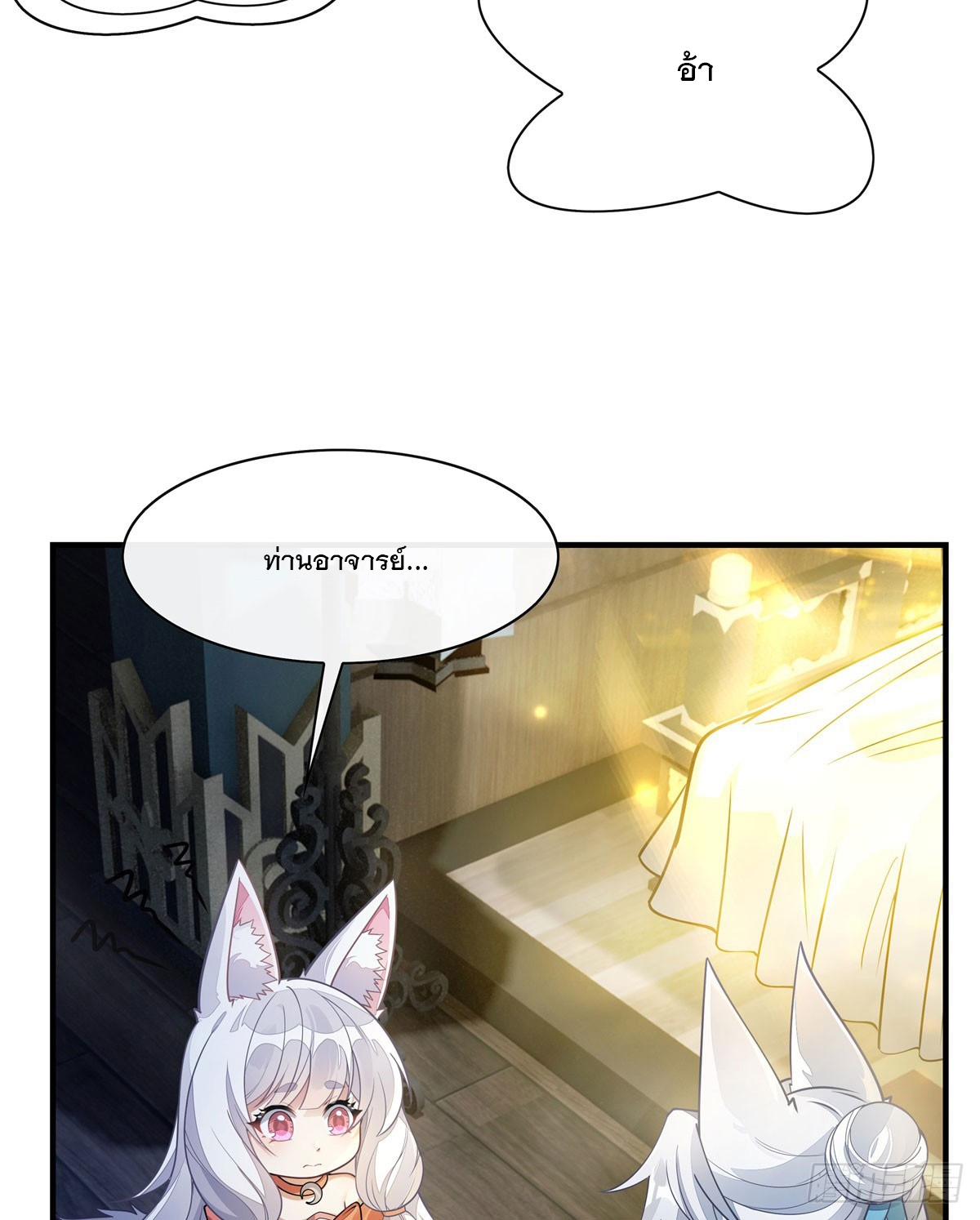 ศิษย์ของข้าล้วนมีอนาคตที่ยิ่งใหญ่ (ชนจีน) ตอนที่ 179 หน้า 36