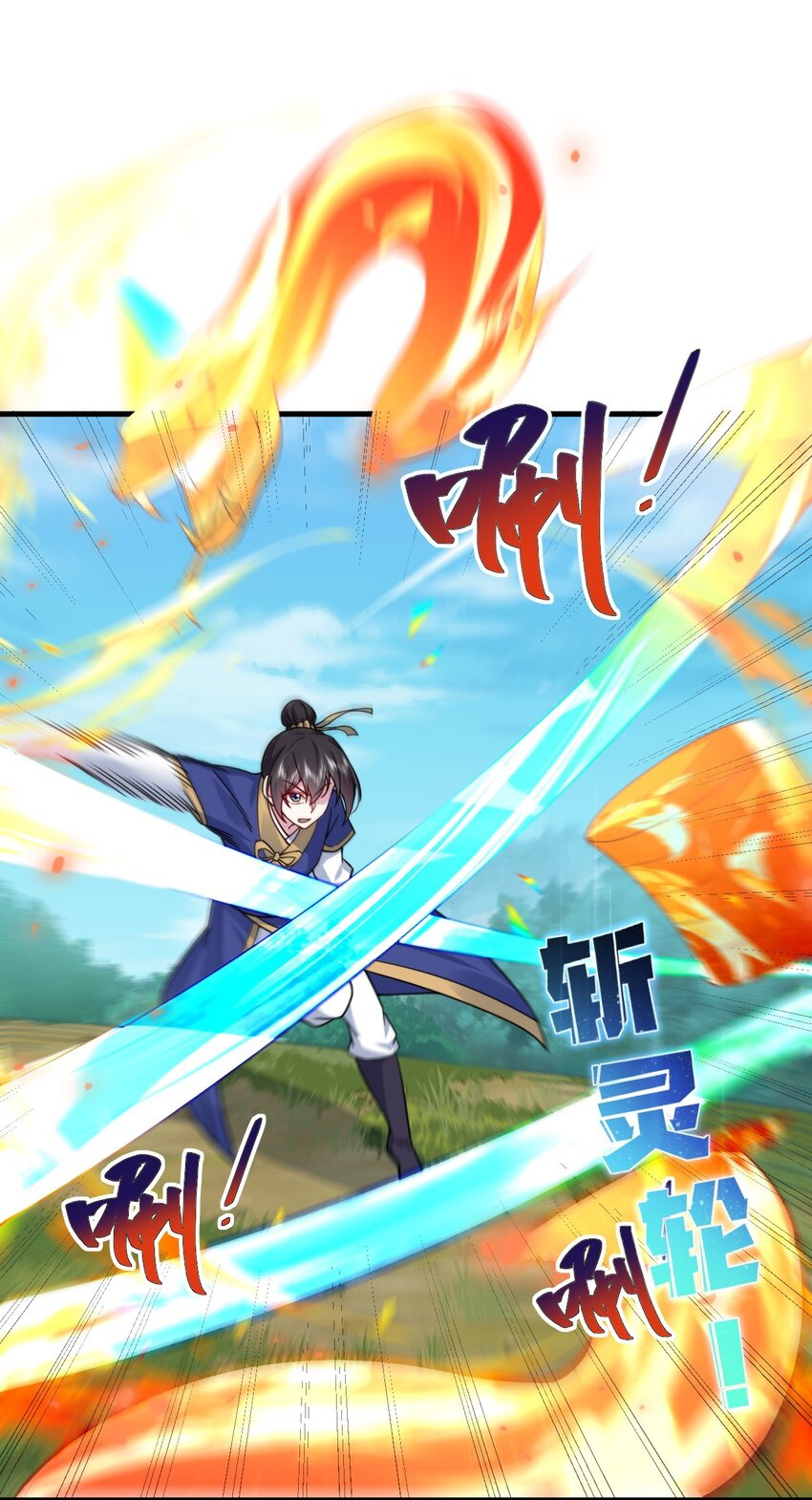 (ชนจีน) อาจารย์จอมวายร้ายกับลูกศิษย์ผู้อยู่ยงคงกระพัน ตอนที่ 67 หน้า 46