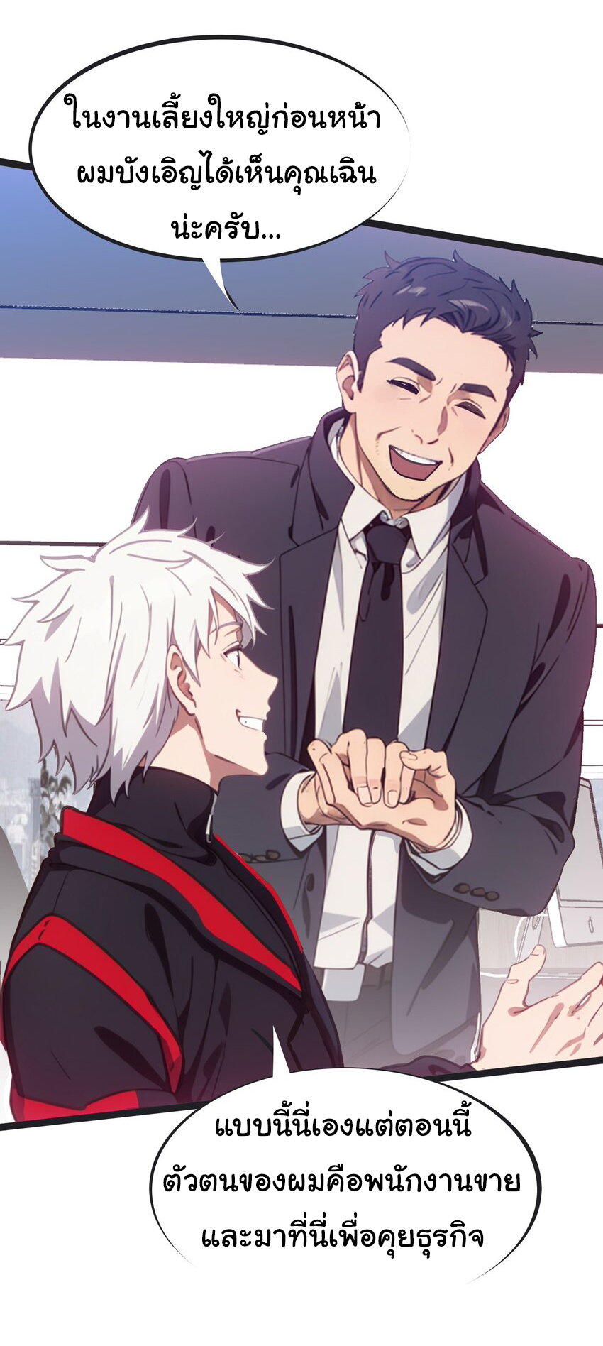 คำสั่งราชามังกร! ตอนที่ 45 หน้า 50