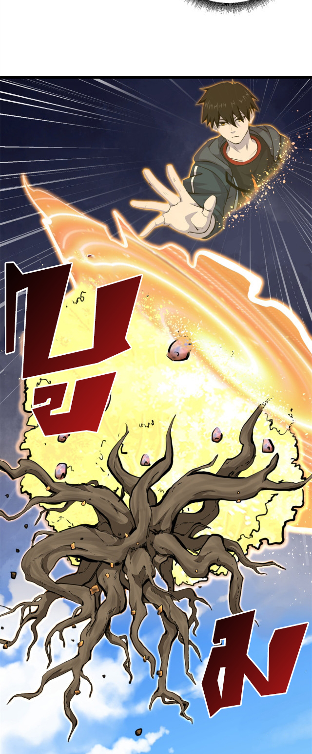 โคตรเทพร้านสัตว์อสูร ตอนที่ 70 หน้า 7