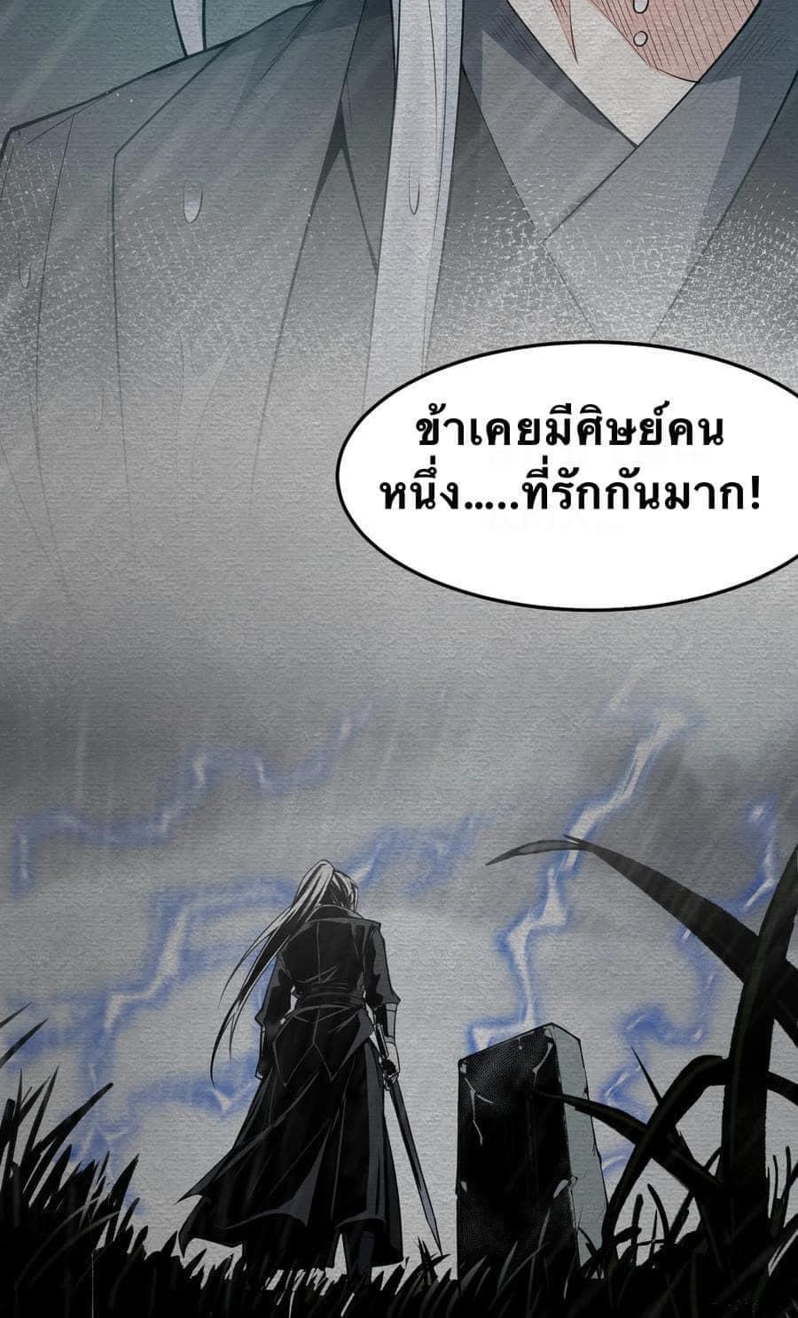 มหาบุรุษ ในตำนาน ตำนานที่หลับใหล (ศิษย์เบิ้มๆ) ตอนที่ 33 หน้า 21