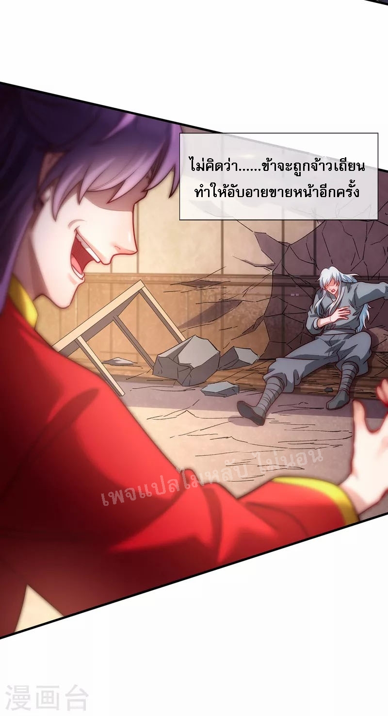 การกลับมาของเทพอสูร ตอนที่ 2 หน้า 35