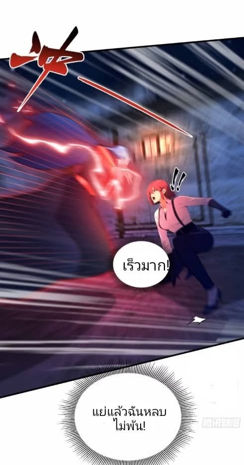 ผมเป็นอาจารย์สอนจักรพรรดินี ตอนที่ 14 หน้า 2