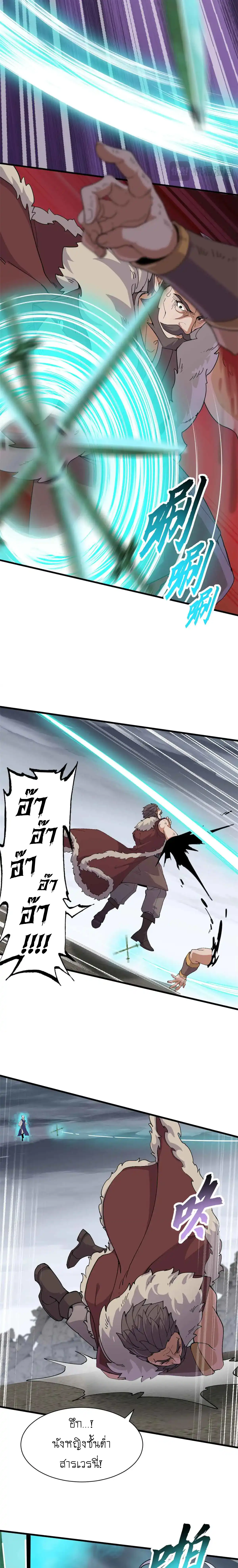 Super god pet shop - ร้านค้าสุดยอดสัตว์เลี้ยงระดับพระเจ้า (ชนจีน) ตอนที่ 165 หน้า 6