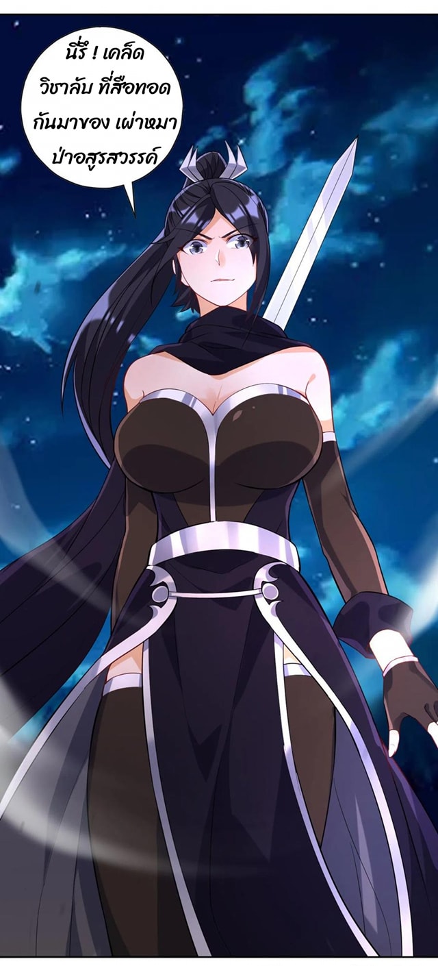 ข้ารับใช้ชั้นหนึ่ง ตอนที่ 195 หน้า 14