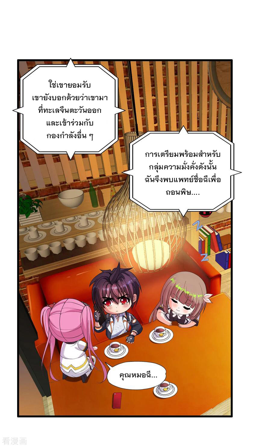 ทหารแพทย์สุดแกร่งผันตัวมาเป็นบอดี้การ์ด ตอนที่ 28 หน้า 2