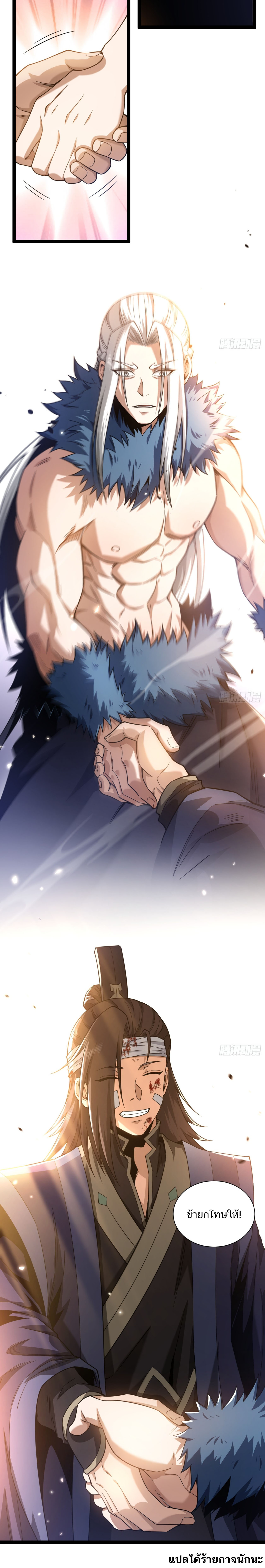 I Get Stronger By Doing Nothing ตอนที่ 17 หน้า 7