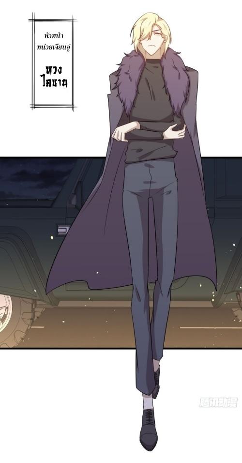 Immortal Swordsman in The Reverse World ข้าเซียนกระบี่ไม่เกาะสตรี ตอนที่ 120 หน้า 35