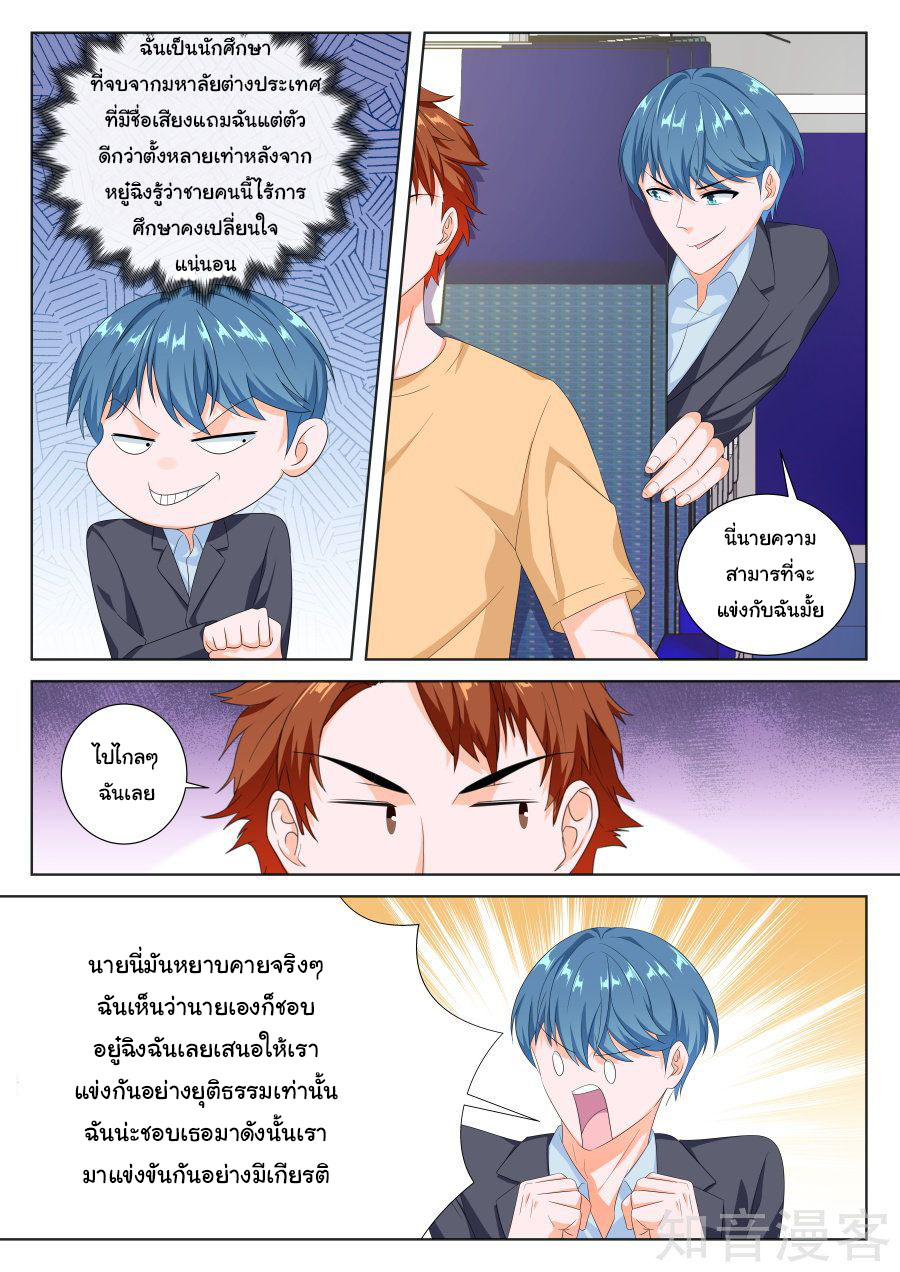 เจียงไป๋กับระบบนครหลวง ตอนที่ 134 หน้า 7