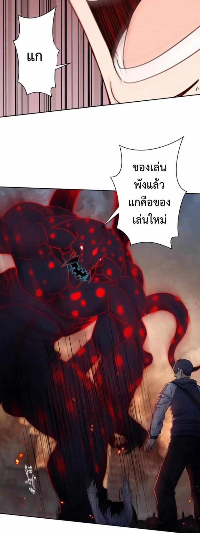 ระบบอัพเกรดสุดบ้าคลั่ง  ในวันสิ้นโลก ตอนที่ 1 หน้า 30