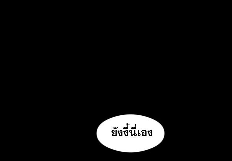 เผชิญเคราะห์ฟ้าผ่ามาแสนปี[ชนจีนไม่มีกั๊ก] ตอนที่ 10 หน้า 53