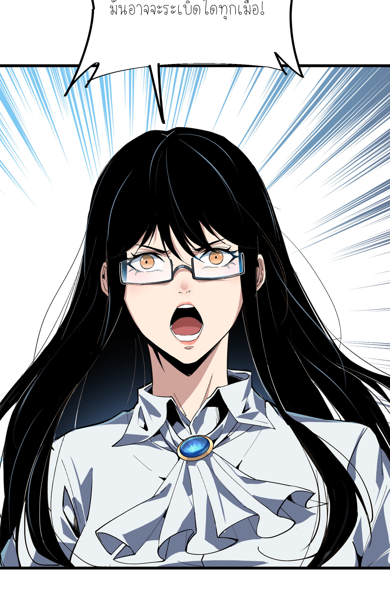 ปลาคาร์ฟ ทมิฬ ตอนที่ 3 หน้า 34