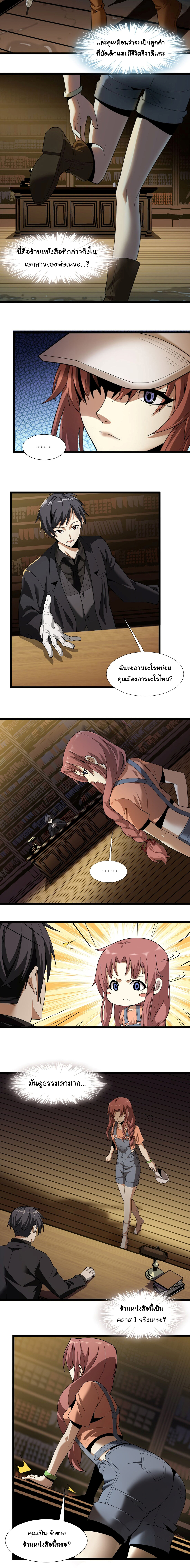 i'm really not the demon god's lackey ตอนที่ 17 หน้า 9