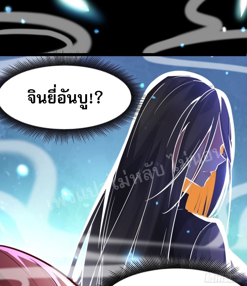 ฮาเร็มของข้ามีแต่ลูกศิษย์หญิงทั้งนั้น ตอนที่ 3 หน้า 26