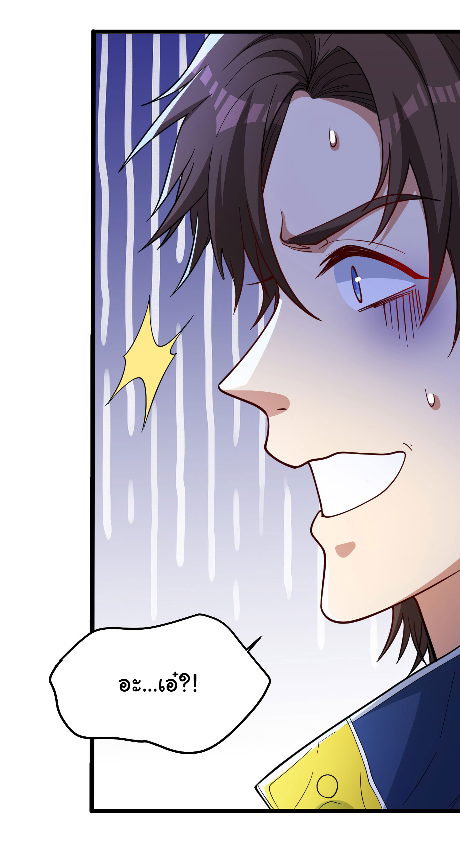 Regenerate Top Players ตอนที่ 3 หน้า 35