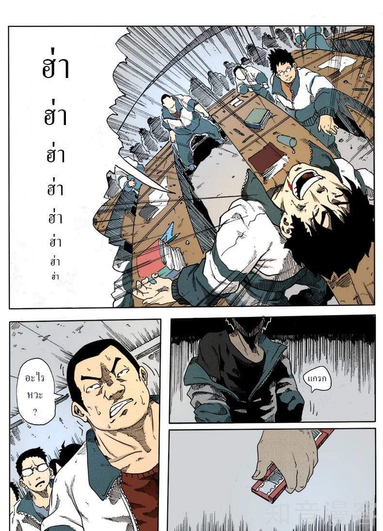 Xie wen dong ตอนที่ 3 หน้า 13