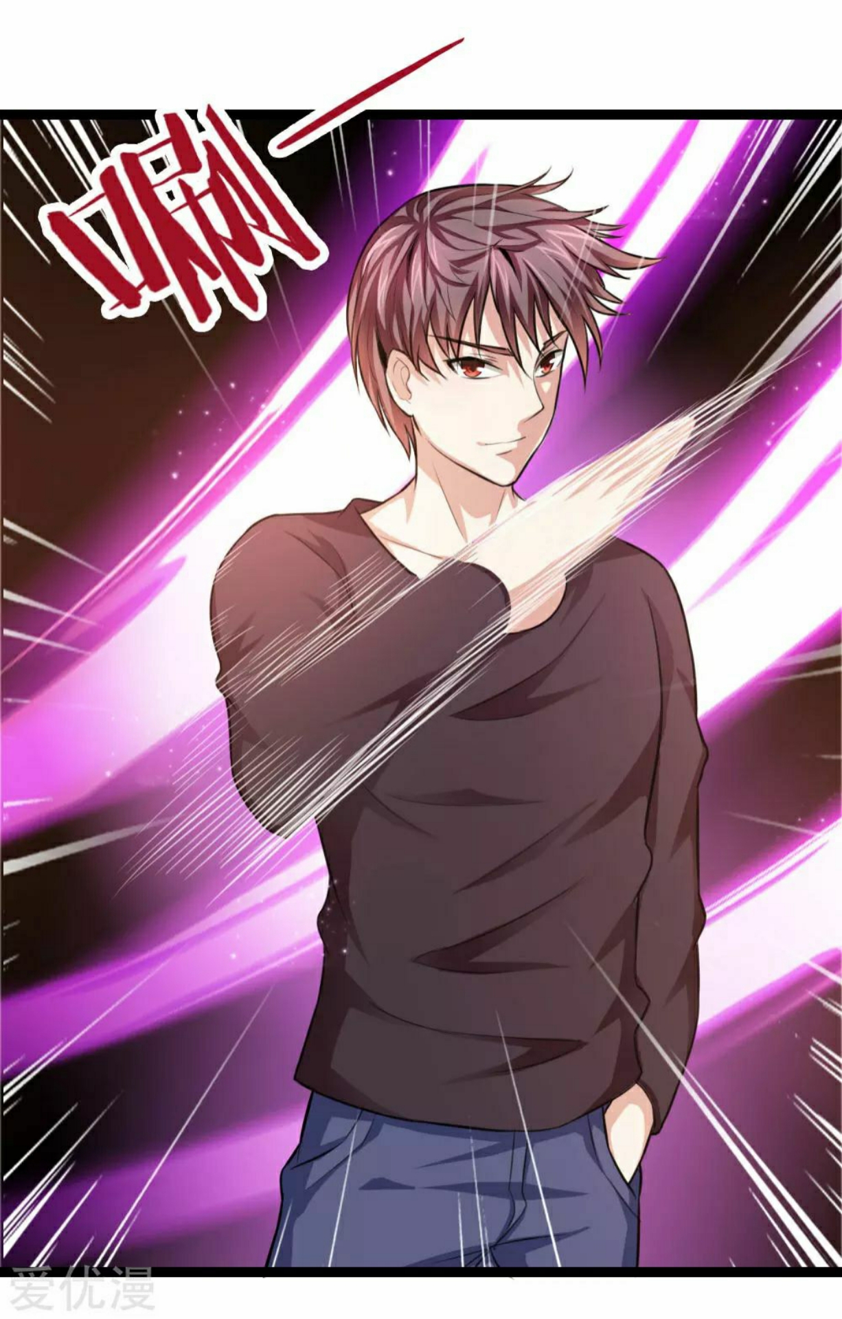 สุดยอดปรมาจารย์มีด ตอนที่ 80 หน้า 17