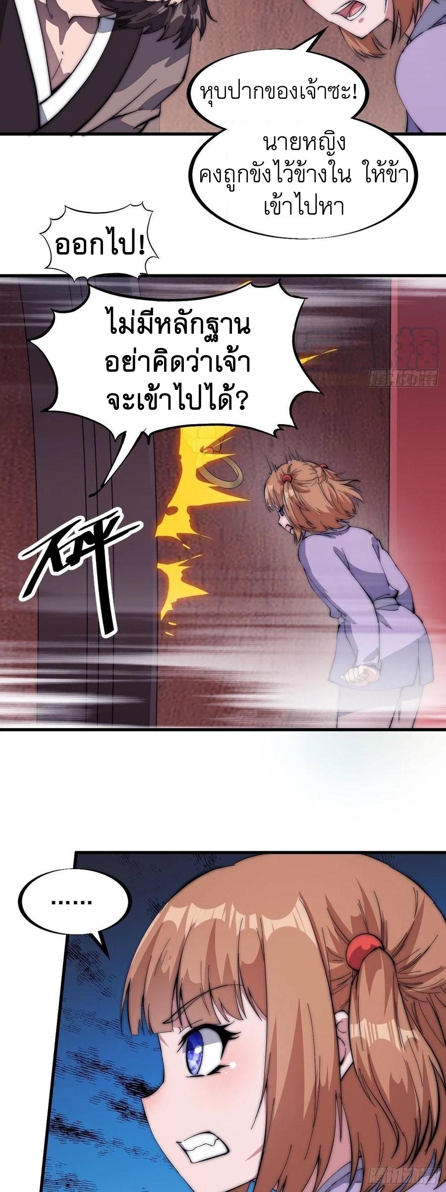 Starting a Mountain ตอนที่ 104 หน้า 21