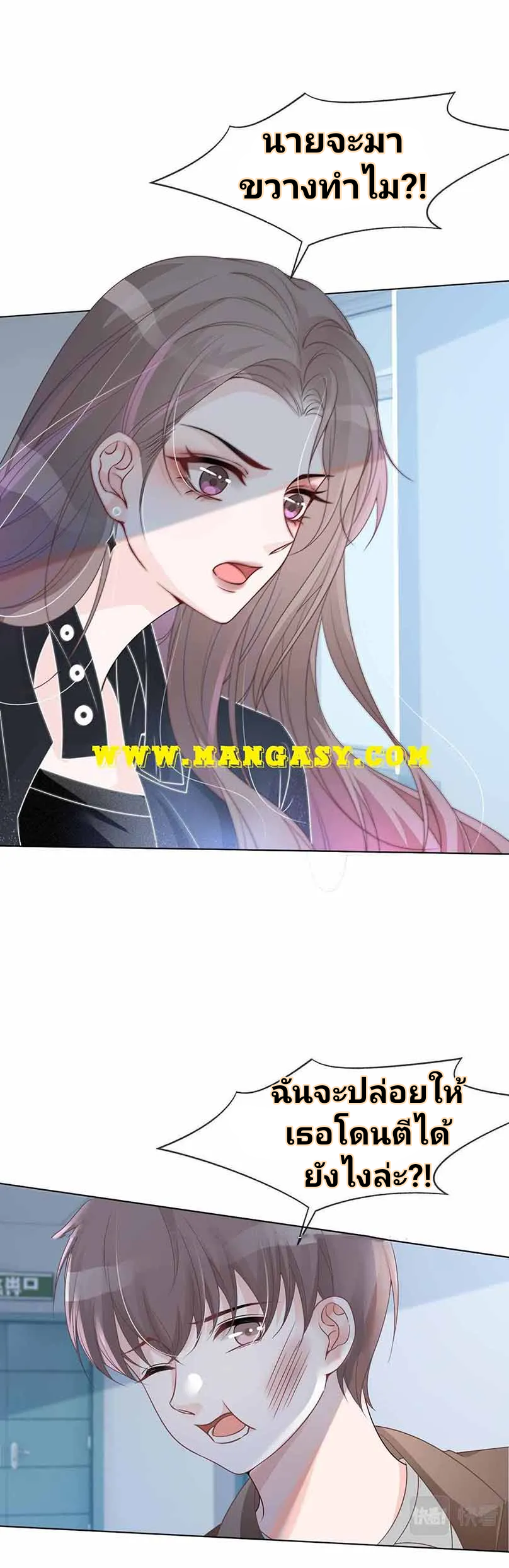 My Brothers Dote On Me ตอนที่ 36 หน้า 7