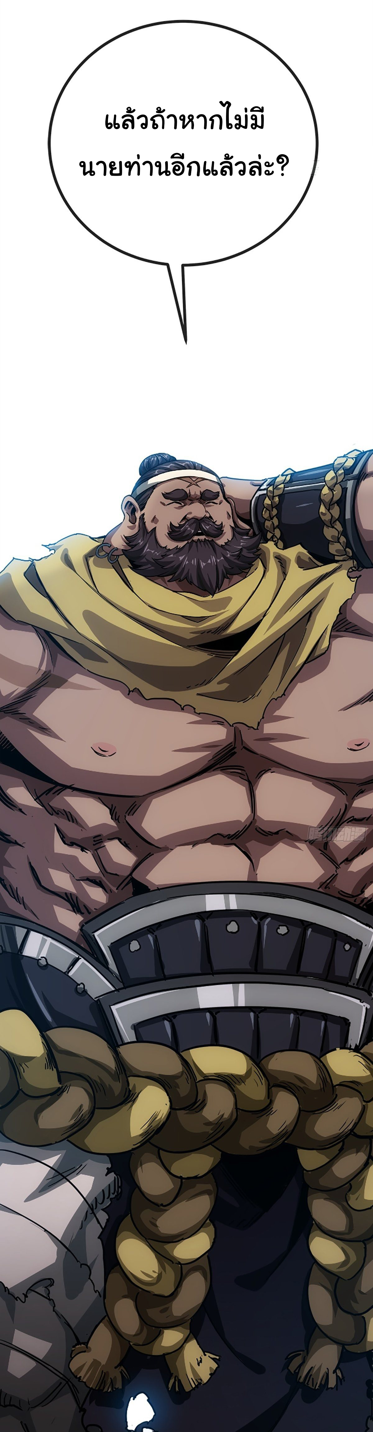 Demon Emperor ตอนที่ 15 หน้า 37