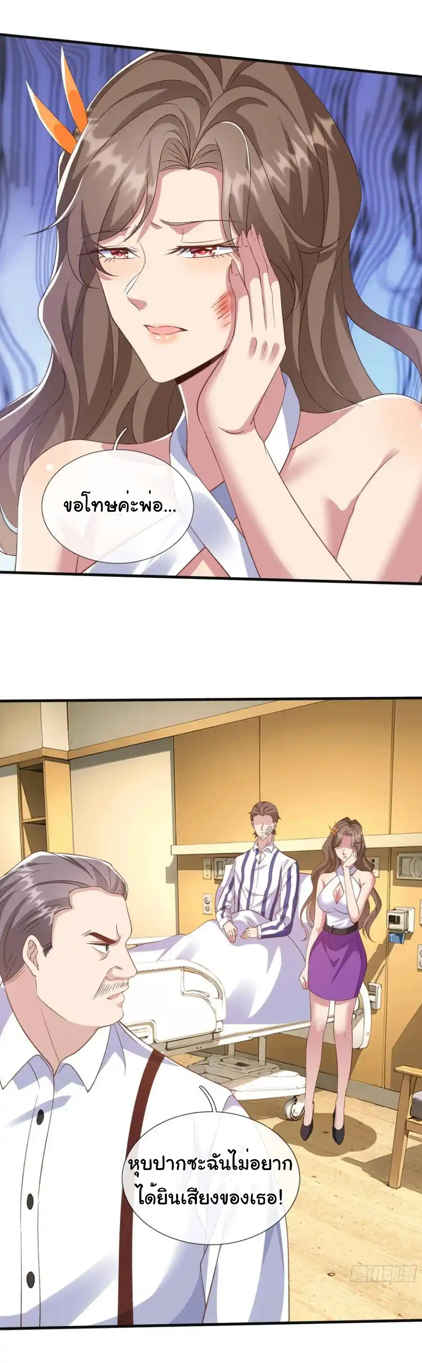 The god of war is reborn to avenge ตอนที่ 110 หน้า 19