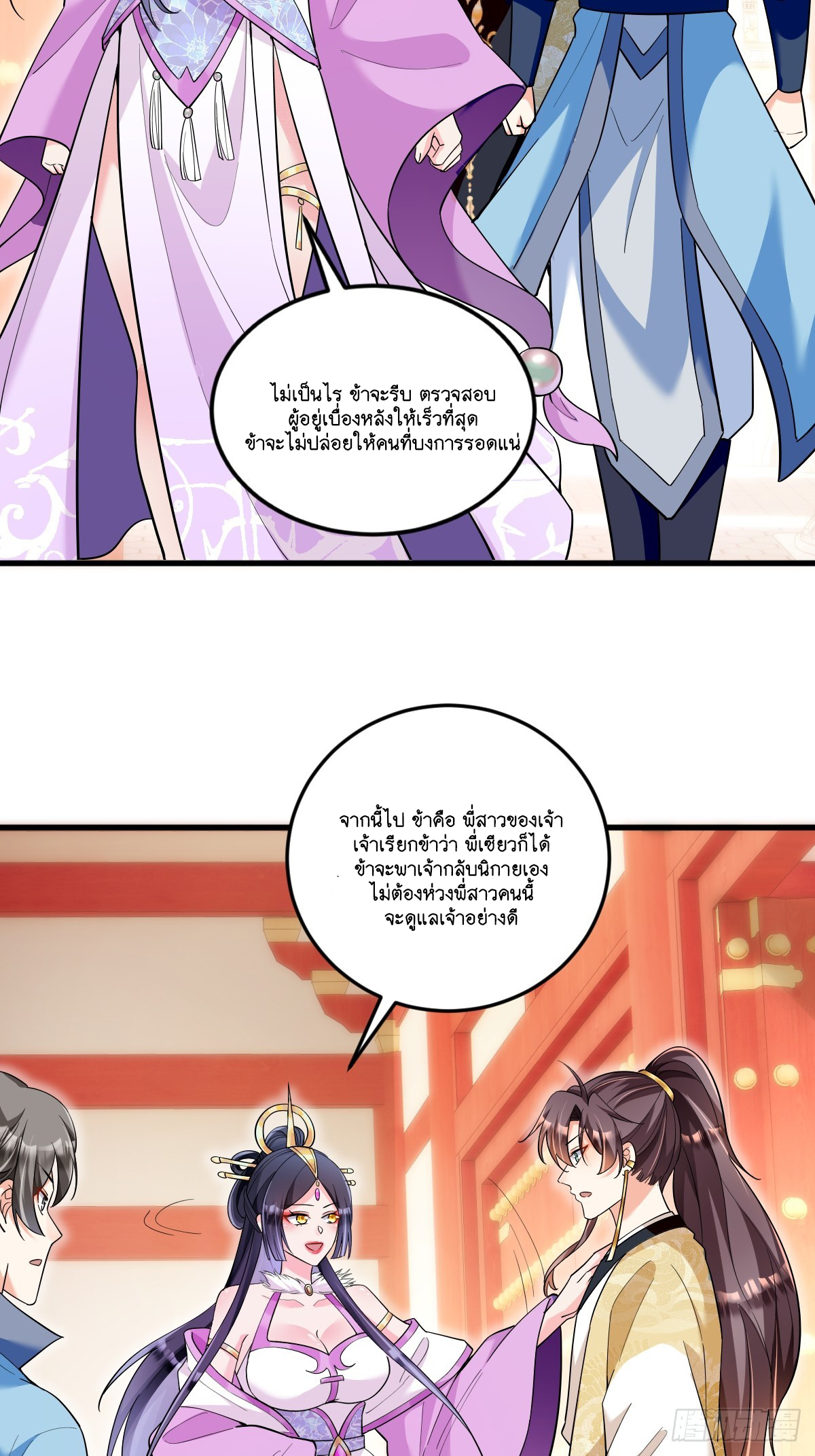 I Relied on Roasting to Be Body Cultivation Master ตอนที่ 1 หน้า 54