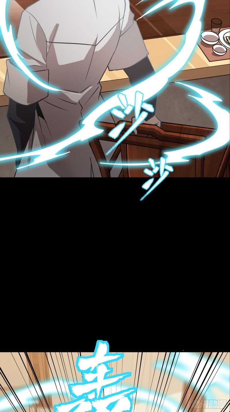 Legend of Star Genera ชนจีน ตอนที่ 96 หน้า 61