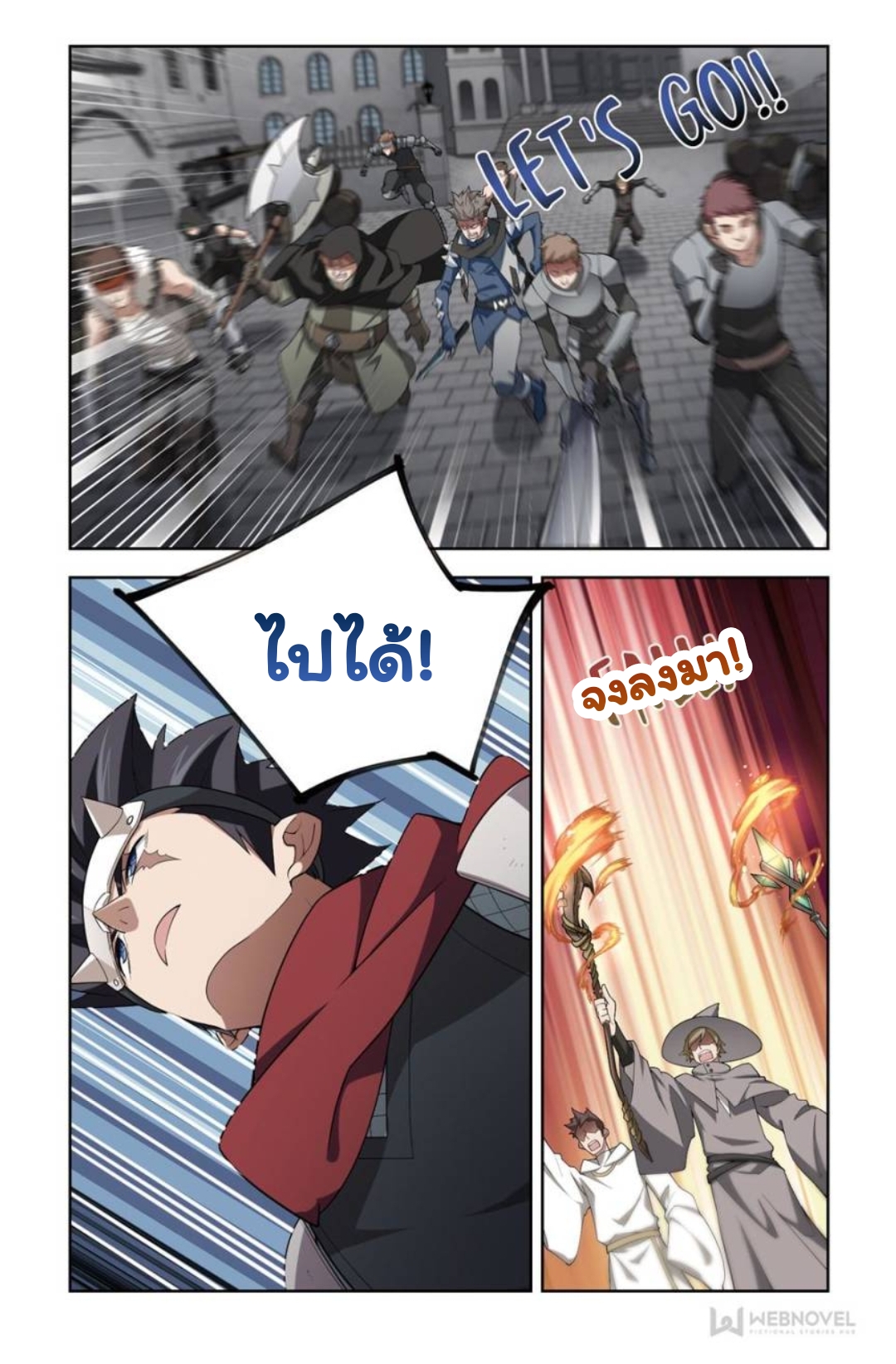 จอมเวทย์กังฟู ตอนที่ 61 หน้า 13