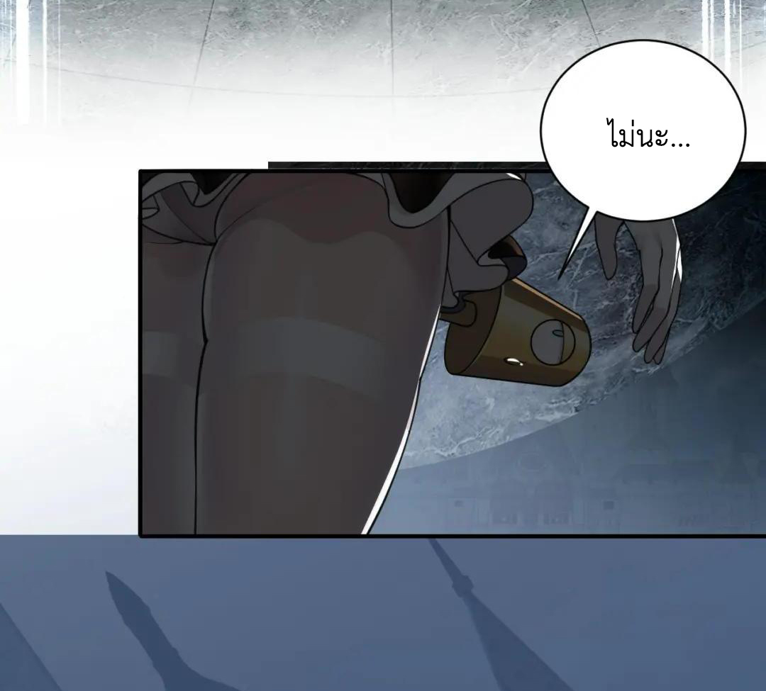 วิถีสวรรค์ครองโลก ตอนที่ 25 หน้า 41