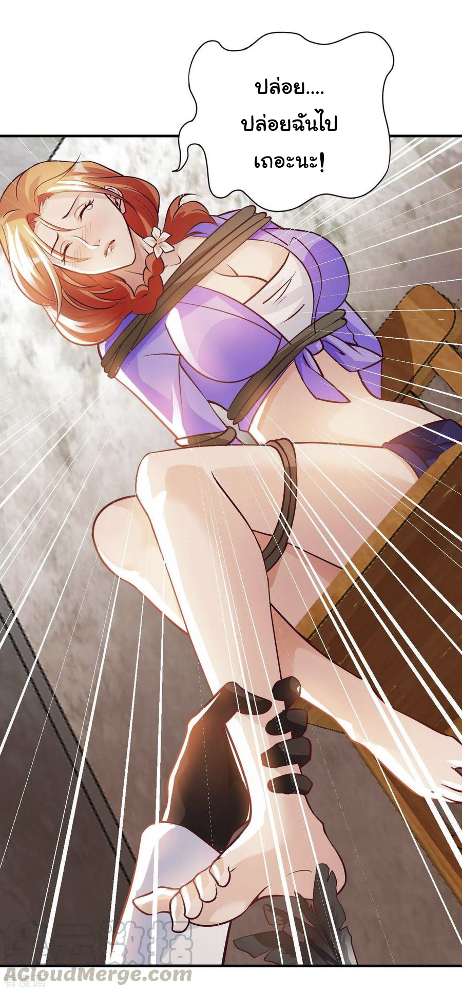 อาจารย์ของผม โคตรจะเทพ (My Master Is A God Of Cultivators) จบ ตอนที่ 34 หน้า 19