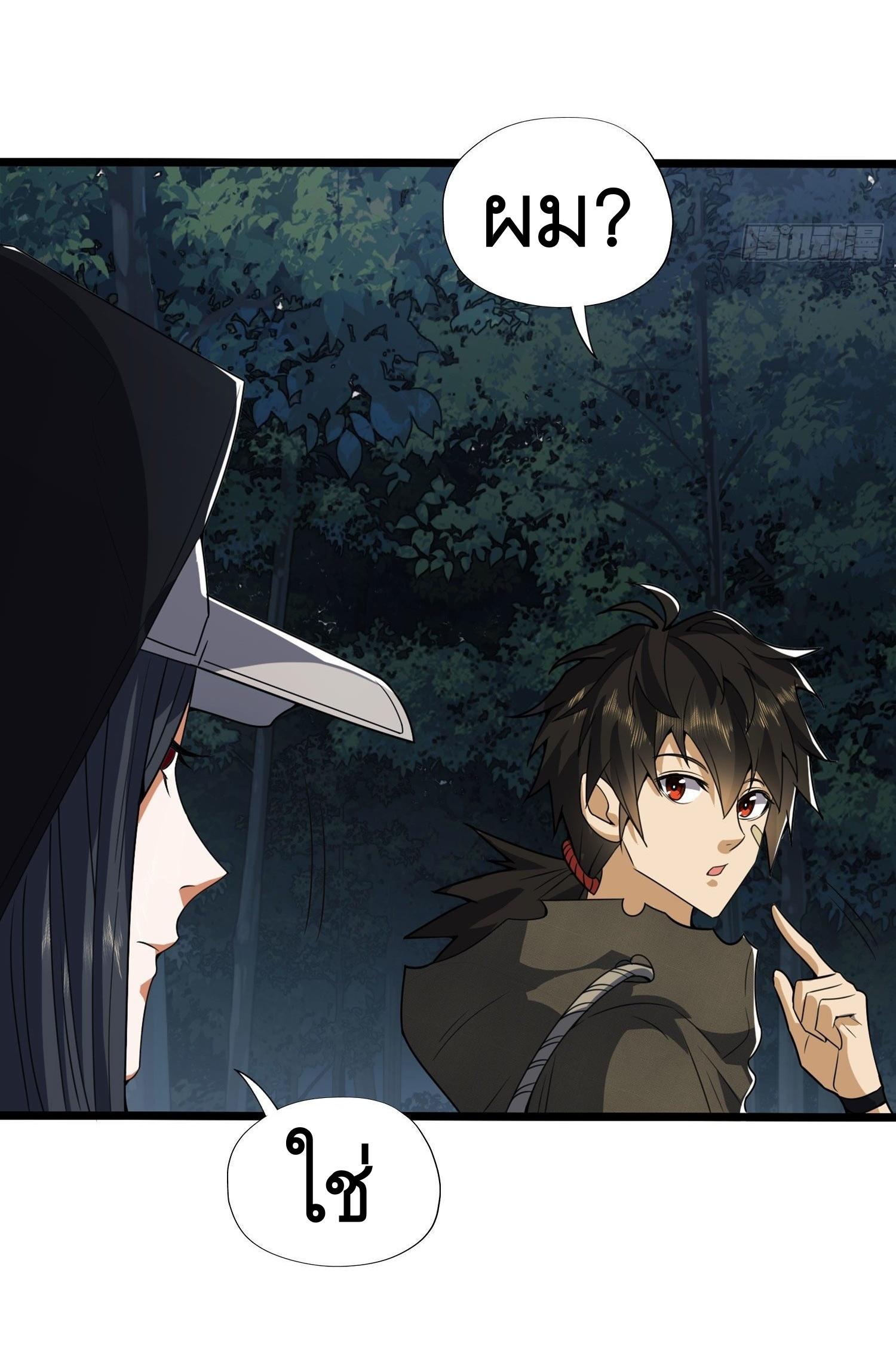 THE FIRST ORDER ตอนที่ 26 หน้า 30