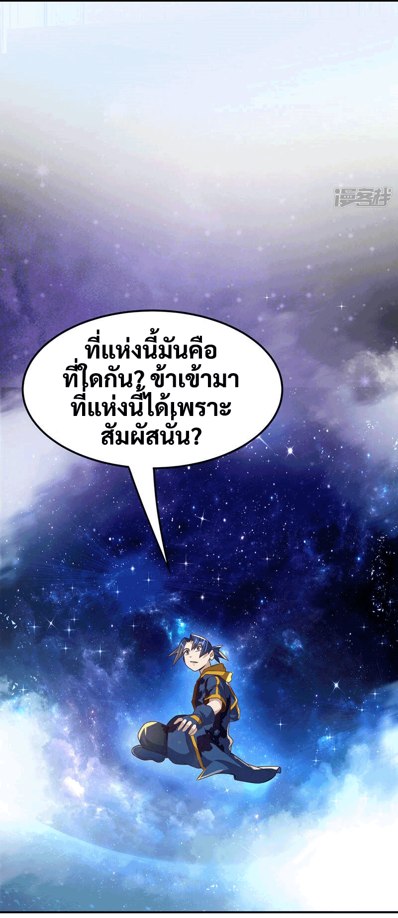 Wu ni ตอนที่ 227 หน้า 8