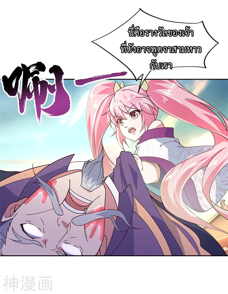 peerless battle spirit ตอนที่ 134 หน้า 17