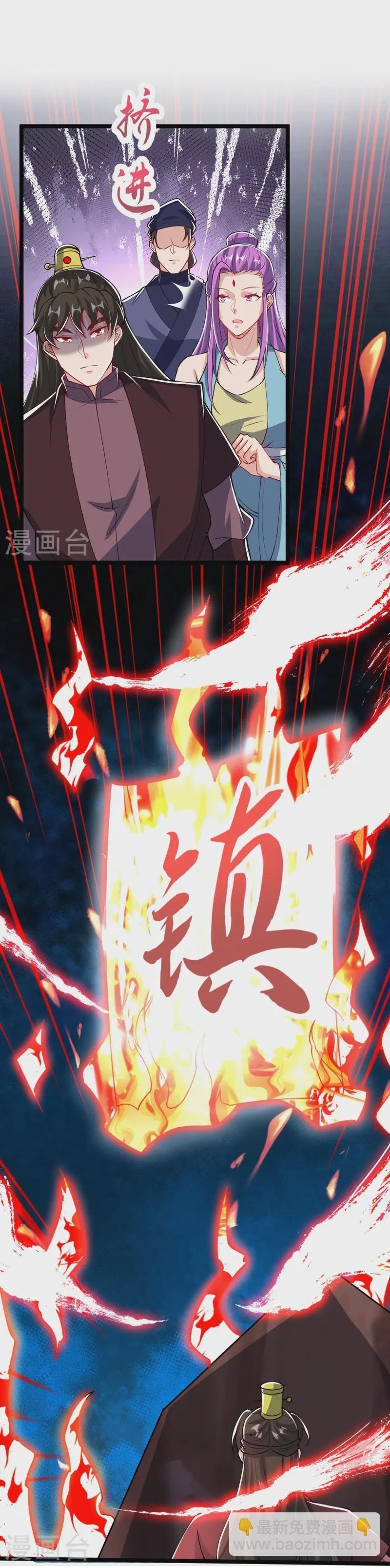 Ultimate Sovereign ยอดราชันย์แห่งใต้หล้า ตอนที่ 47 หน้า 26