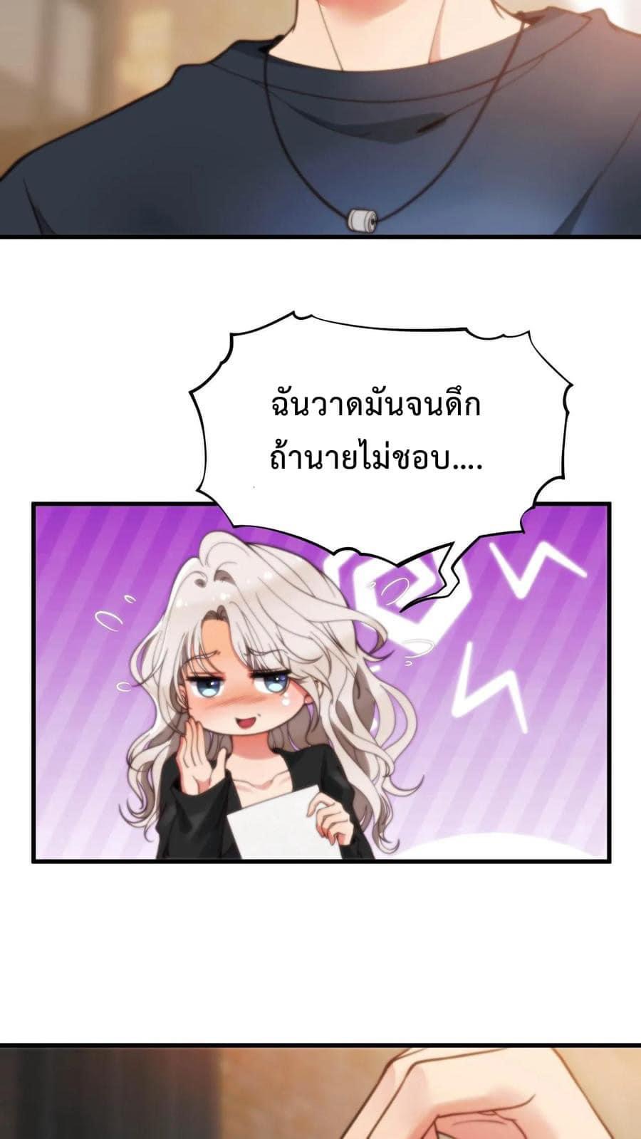 ระบบสายเปย์ล้านล้านล้าน (เงินไม่จำกัด) ซื้อผู้หญิงทั้งโลก ตอนที่ 9 หน้า 14