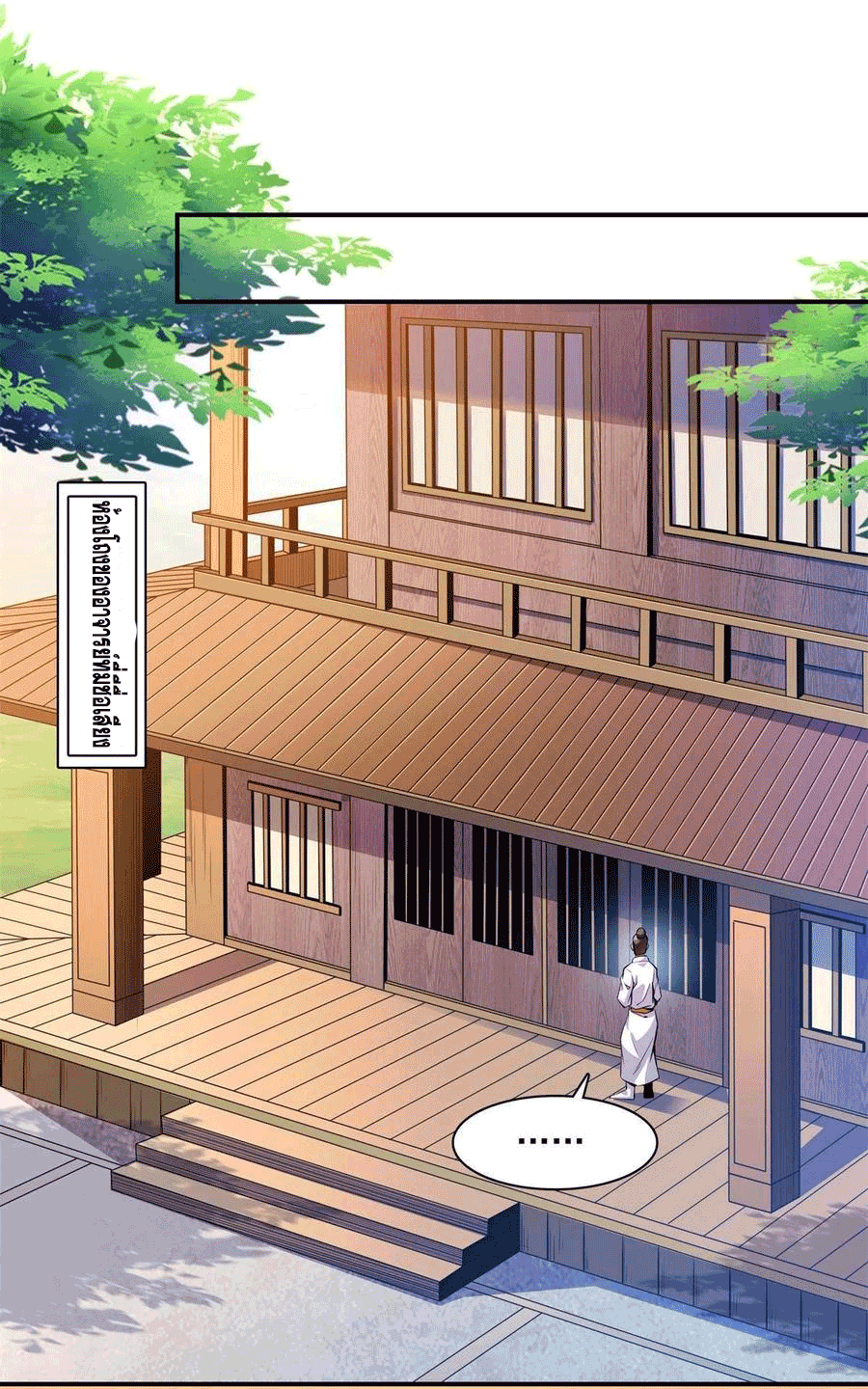 Library Of Heaven's Path ตอนที่ 165 หน้า 40