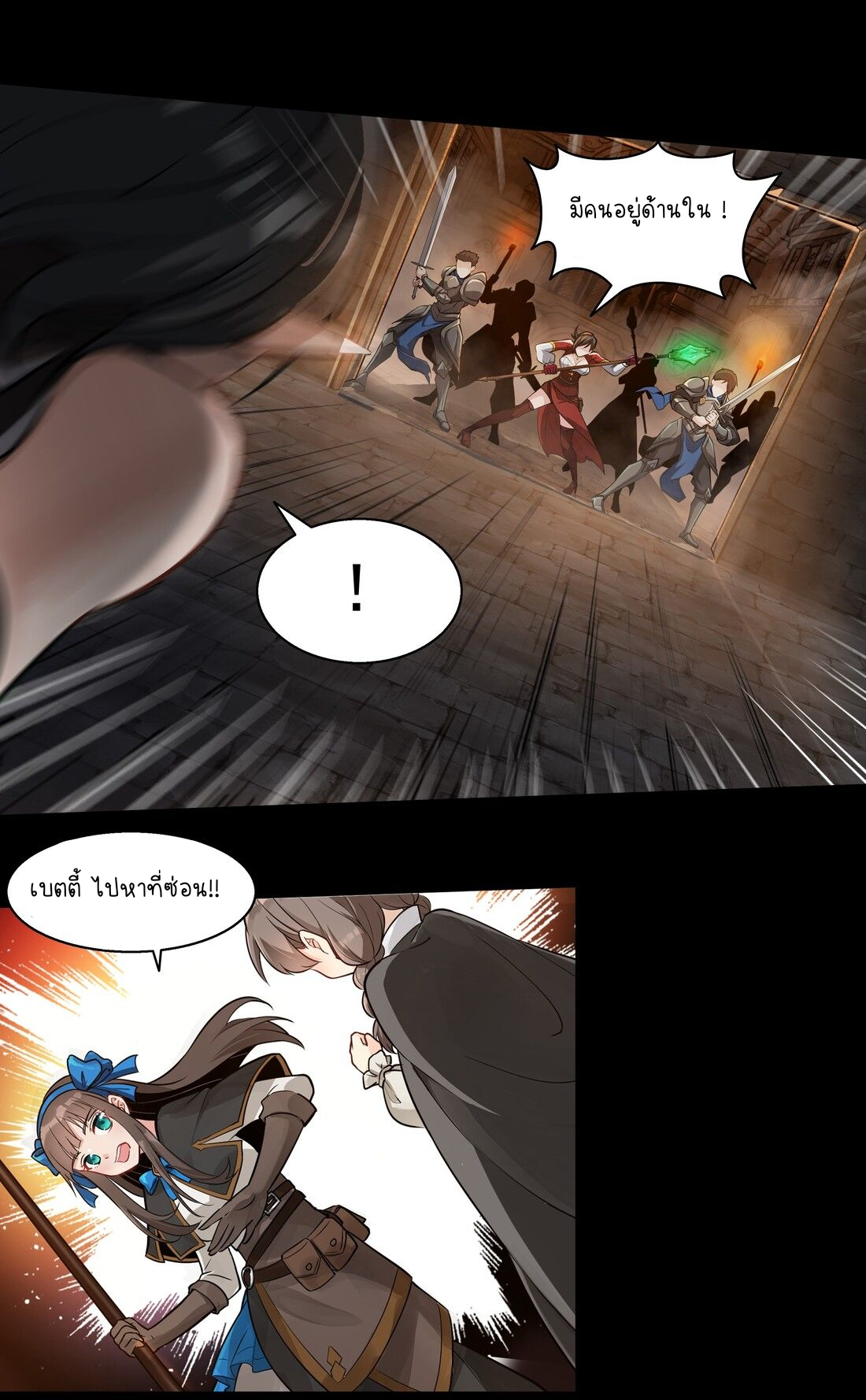 ดาบแห่งรุ่งอรุณ ผู้ข้ามกาลเวลา ตอนที่ 1 หน้า 38